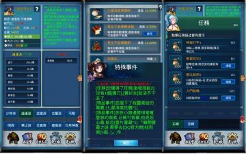 武侠浮生记1.32 广告开局攻略 挑战自創門派一统江湖 战力三千万