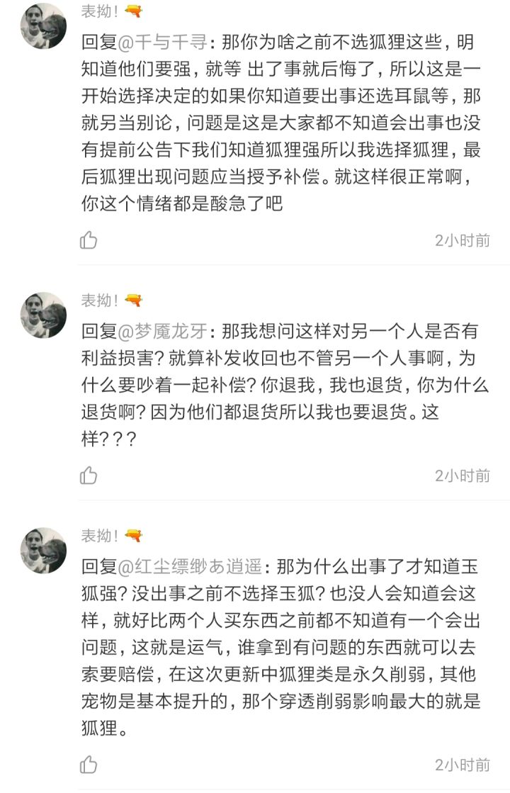 死了都给你鞭活截图