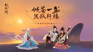 《轩辕剑龙舞云山》剑史连载之三：虬髯凛然，指点江山