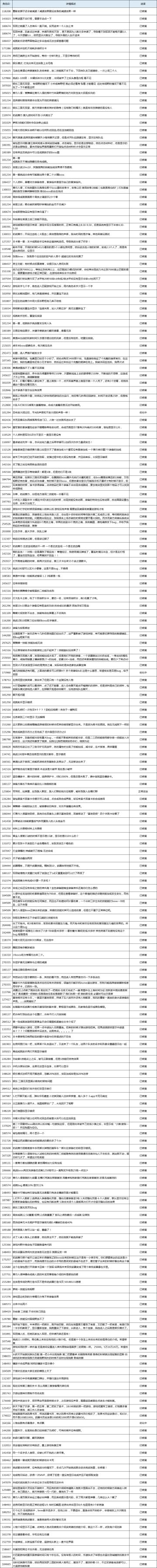 不删档测试玩家反馈BUG——官方回应帖