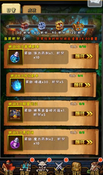 穷人孩子早当家 《英雄大乱斗2》每日任务福利多