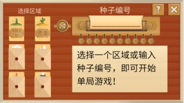 《石油大亨》游戏模式详解