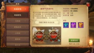 [活动玩法] 风语求生玩法.(技能选择)不要光看装备哟装备要看附带技能