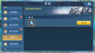 奥特曼王者传奇之教师节豪礼