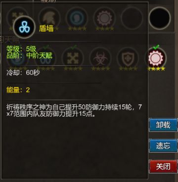 秩序之神——厄拉西丝天赋介绍