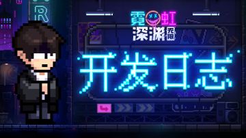 开发日志[03]-UI效果更新，还有神秘角色立绘出没，欢迎吐槽XD