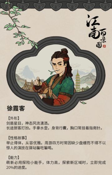 【江南人物传】徐徐天地间，霞光照远方——徐霞客