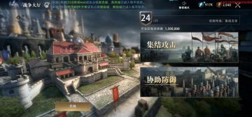 建筑专栏| 战争大厅篇：玩转这里必能与盟友战无不胜！