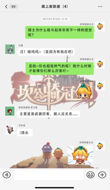 小公主冒险记