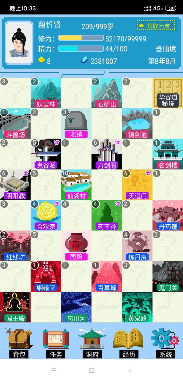 游戏深入性探索截图