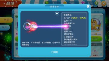 《精灵大夜战》五行篇