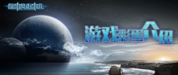 【更新爆料】游戏彩蛋介绍