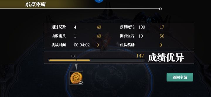平民开启百折之路 Ⅱ截图