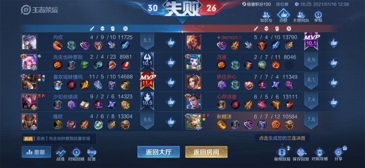 出肉的蔡文姬真恶心人，叫他出法他说他会被秒，我晕了截图