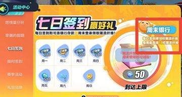 《蛋仔派对》潮流纤维获取攻略