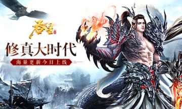 战心魔祭龙魂！《吞星》新版本上线开启修真大时代