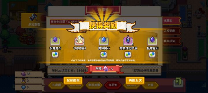菜鸡回游康康截图