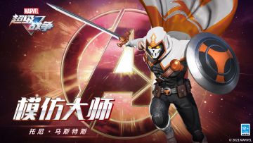 新英雄展示·模仿大师 | 凡是见过的动作，我都能模仿，还比本人做得更好。