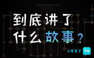 『枪与香蕉 航海奇闻』剧情介绍