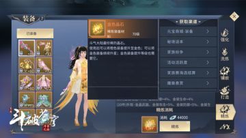 金色晶石获取方式增加，金装属性全面提升