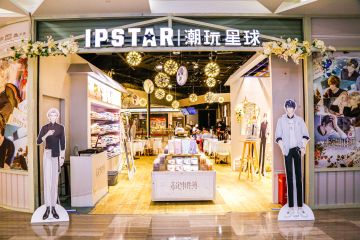 未定事件簿×IPSTAR潮玩星球期间限定主题店今日正式开业