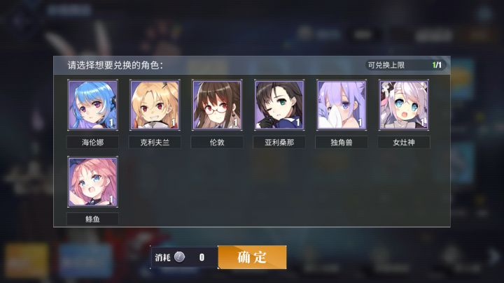 新萌提问以下哪个角色好用点?截图