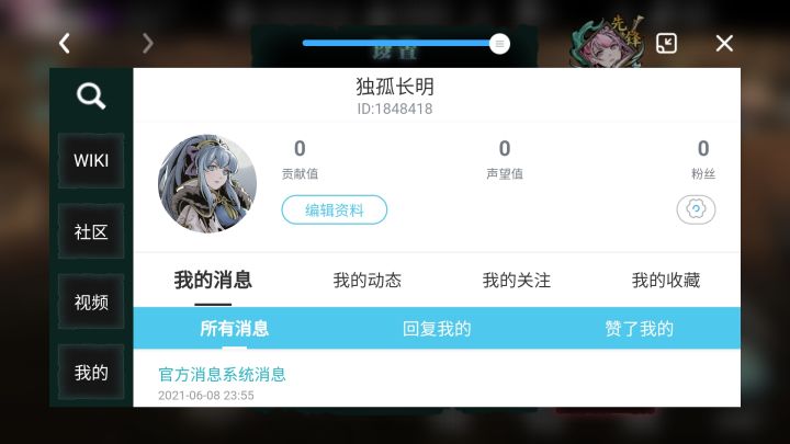 分享一个查看自己账号UID的方法截图