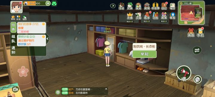 被木匠骗了……别买储物柜……截图