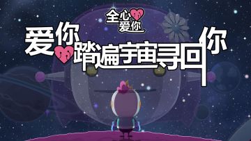 【新游预约】规划一场星际旅行，寻找她的每帧星芒