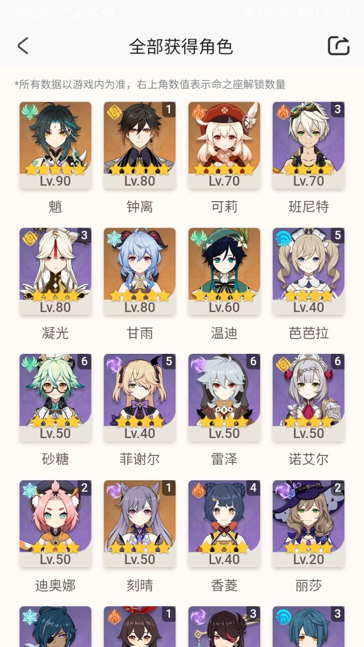 求大佬配下队截图