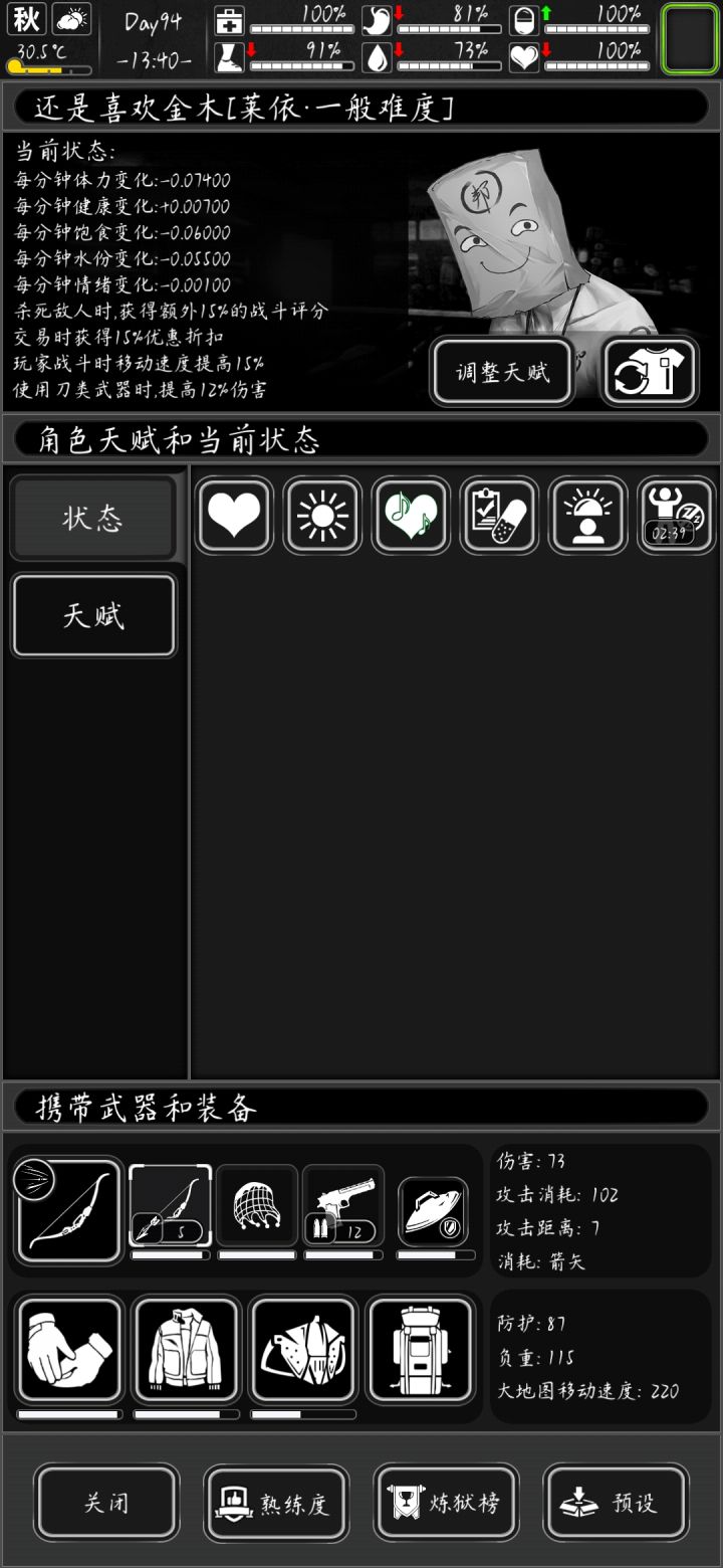 懒得起名截图