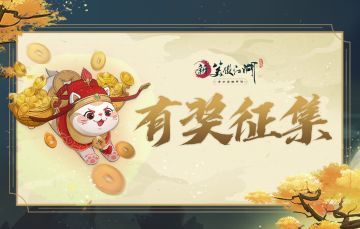 【有奖征集】关于PBR外观材质升级的反馈征集