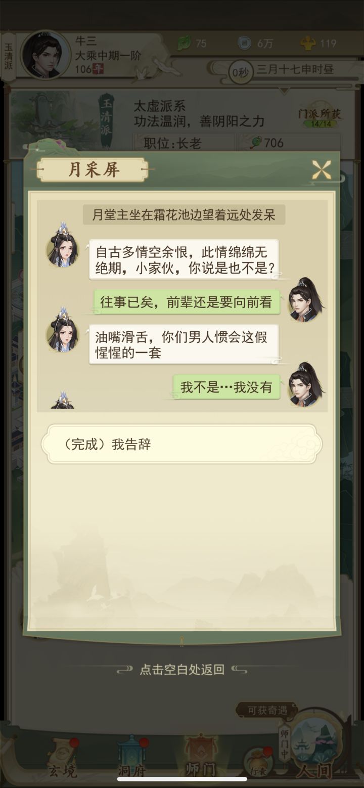 我真的是服死了截图