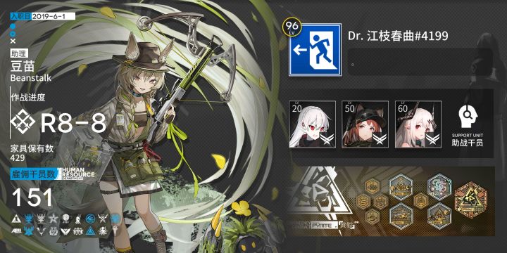 加好友（官服）截图
