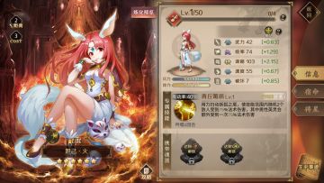 蚀人心骨的温柔《全战天下》英灵介绍 之 妲己