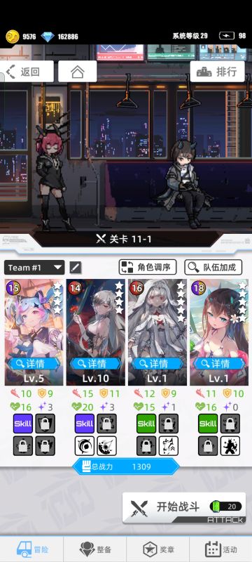 又不改了，那发两个我最近玩的蛮快乐的队伍