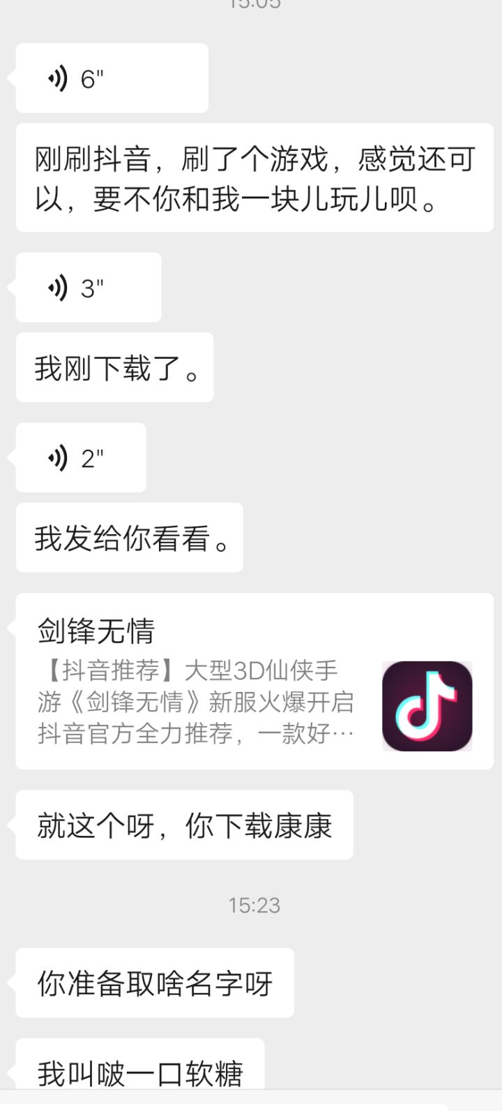 个人建议，世界频道的，加微信的别信截图