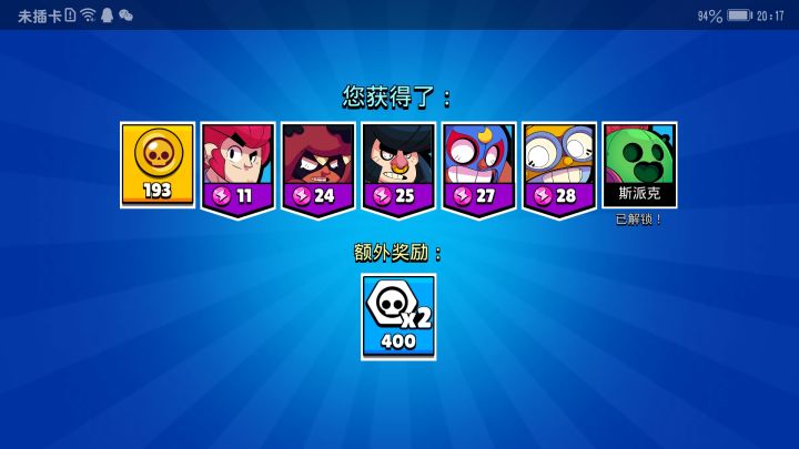 500出了个传奇……截图