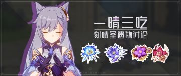 【V1.2攻略】【原神冒险团】冰套 物理重击刻晴的最新选择