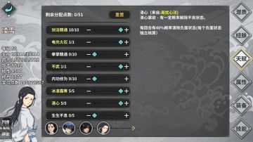 玩家攻略 | 清心的扫盲