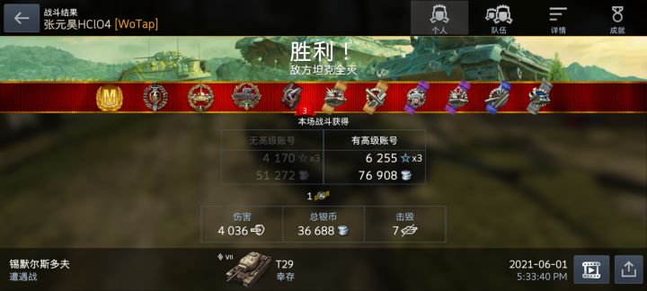每日fw重坦(1/1)截图