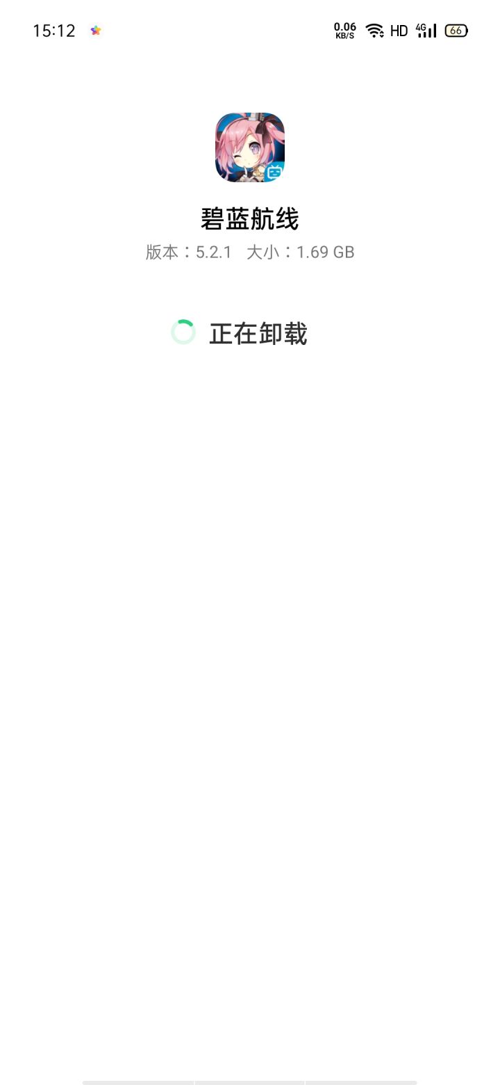 已经卸载弃坑截图