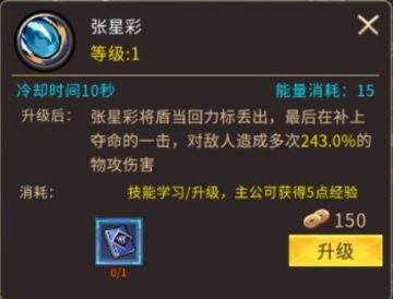 《拳无双》被誉为蜀国守护者的张星彩