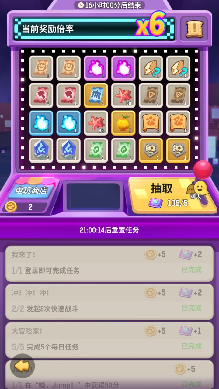 寻找仓鼠截图