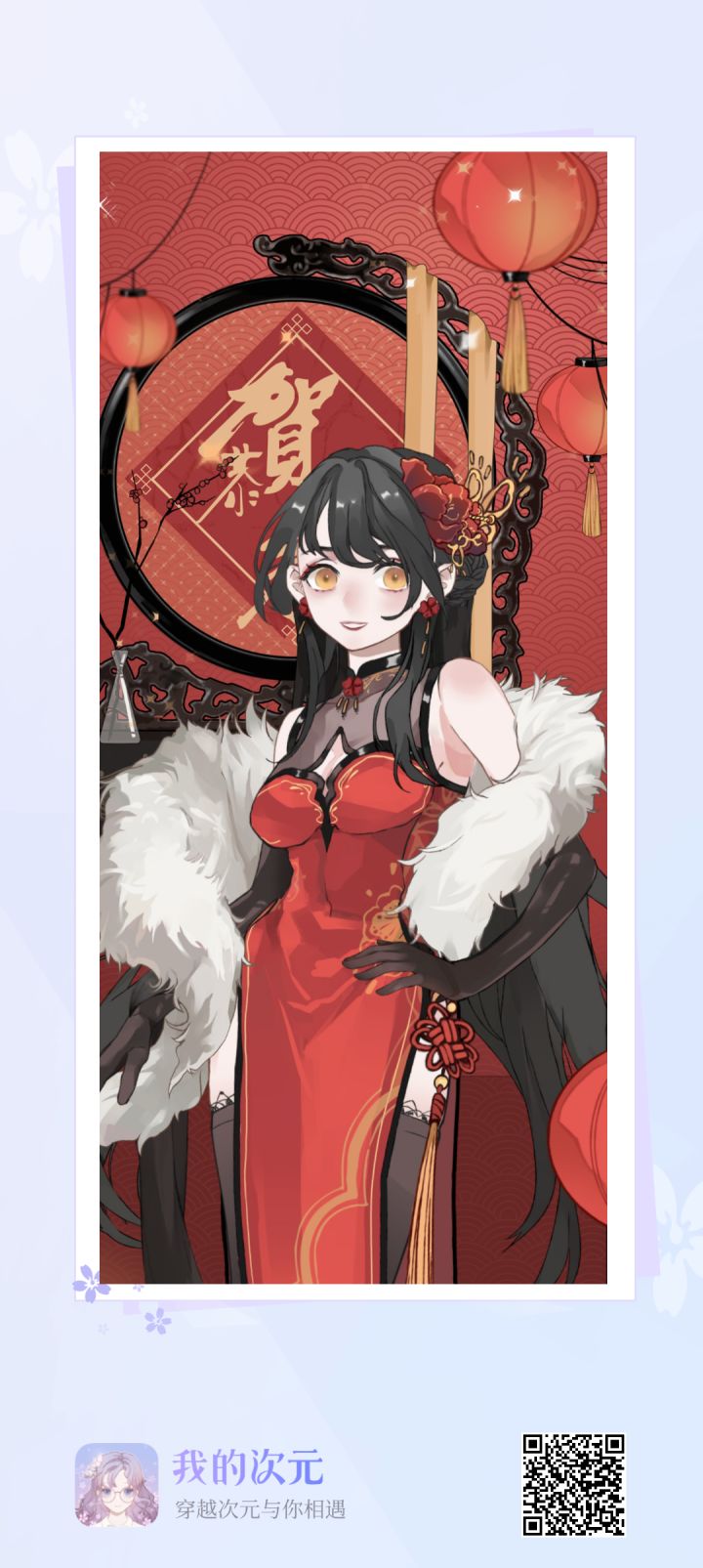 记录帖截图