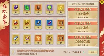 【辞旧迎新】狂欢盛宴