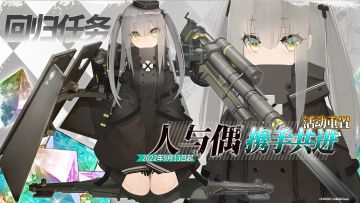 【人与偶携手共进】∣ 代理人回归任务&签到活动重置