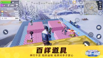 【BuildTopia】神行千里 百样道具