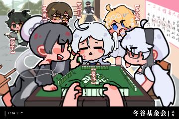 ❤️立冬快乐❤️