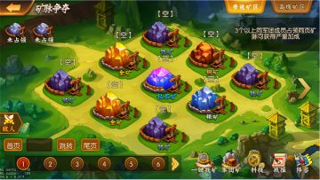 【新手攻略】矿脉争夺篇